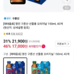해태 영진 구론산 150ml 40개 티멤버십