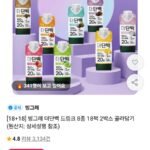 빙그레 더단백 드링크 8종 18팩 2박스 골라담기