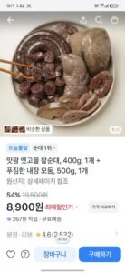 찰순대 400g + 내장 500g