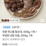 찰순대 400g + 내장 500g