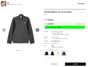 푸마 런 벨로시티 우븐자켓