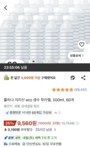 물하나 지리산 eco 생수 무라벨, 500ml, 60개
