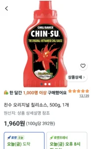 친수 소스 500g