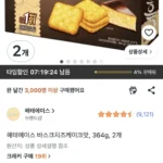해태에이스 바스크치즈케이크맛, 364g, 2개