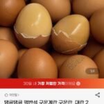 맥반석 구운계란 구운란 대란 2판 60구