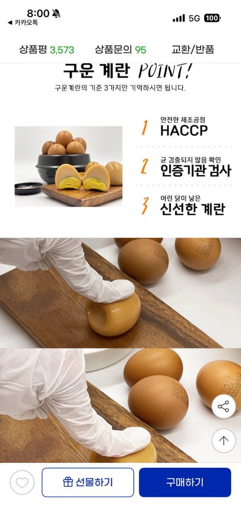 맥반석 구운계란 구운란 대란 2판 60구