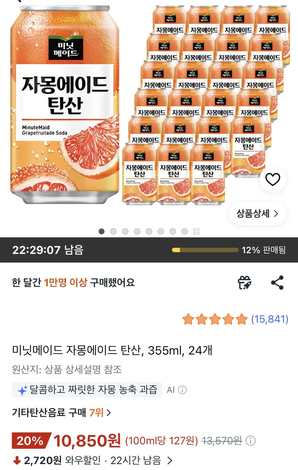 미닛메이드 자몽에이드 탄산, 355ml, 24개