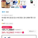 도브 바디워시1L 2개