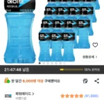 파워에이드 마운틴블라스트 355ml 20개