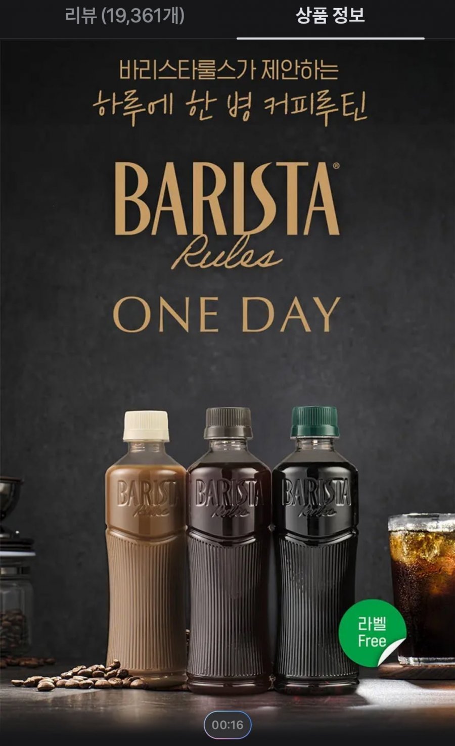 바리스타룰스 원데이 무라벨, 아메리카노, 350ml, 20개