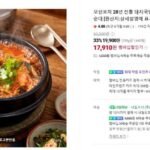 모던포차 맵돼지국밥/순대국밥 6봉