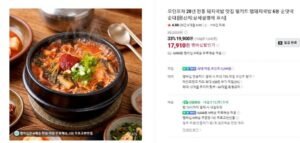 모던포차 맵돼지국밥/순대국밥 6봉
