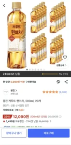 웅진 카무트 현미차, 500ml, 20개