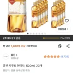 웅진 카무트 현미차, 500ml, 20개