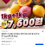 국산쌀 굳지않는 오색 송편 1kg x 2팩