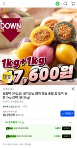 국산쌀 굳지않는 오색 송편 1kg x 2팩