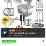 주방용품 300종 (2,930~ / 배송비 2개이상무료)