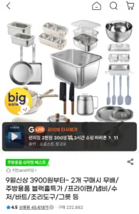 주방용품 300종 (2,930~ / 배송비 2개이상무료)