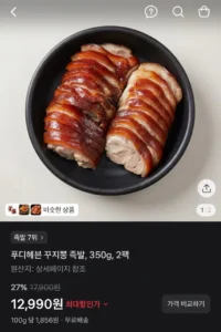 꾸지뽕 무뼈족발 350g 2팩