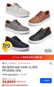 에스콰이아 스티치 스니커즈