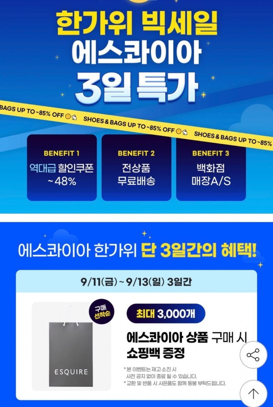 에스콰이아 스티치 스니커즈