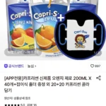 카프리썬 200ml 20+20개+접이식 홀더 증정