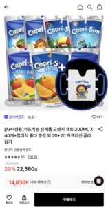 카프리썬 200ml 20+20개+접이식 홀더 증정