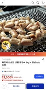 자갈치 완손질 생물 꼼장어 1kg + 양념소스 증정