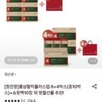 정관장 홍삼활력플러스업 6+4박스(총10박스)+쇼핑백10장