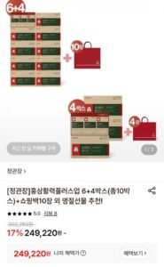 정관장 홍삼활력플러스업 6+4박스(총10박스)+쇼핑백10장