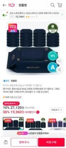 앙블랑 아기물티슈 그랜드 네이비 캡형 70매x20팩