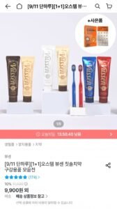 오스템 뷰센 칫솔치약 1+1 / 칫솔 8P 등 (9,900원~/무료)