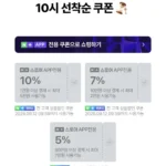 추석+세일 본행사 쿠폰 + 직구 쿠폰 (무료 / 배송비 무료)