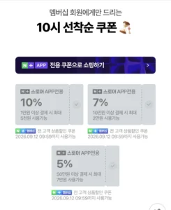 추석+세일 본행사 쿠폰 + 직구 쿠폰 (무료 / 배송비 무료)