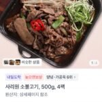 소불고기 500g 4팩
