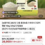 흥양농협 26년 햅쌀 수호천사미 10kg 상등급 단일품종