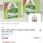 프로쉬 식기세척기세제 미니 50개입 2개