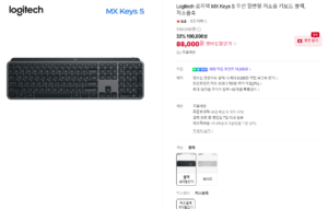Logitech 로지텍 MX Keys S 무선 저소음 키보드