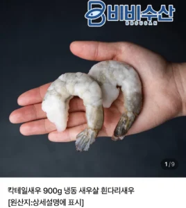 칵테일 31/40 900g