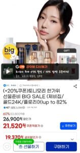 토니모리 모찌/골드24/플로리아/제비집 추석기획세트