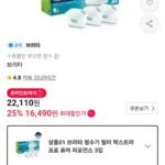 브리타 막스트라 프로 퓨어 퍼포먼스 필터 3개입