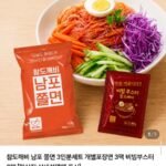 남포 쫄면 180g 6인분 + 비빔부스터