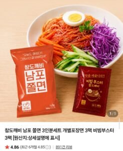 남포 쫄면 180g 6인분 + 비빔부스터
