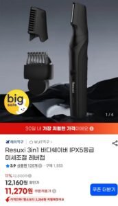 Resuxi T3 바디트리머 3in1 미세조절식 면도기