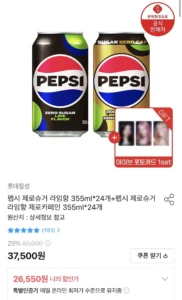 펩시 제로슈거 라임향 355ml x 24개+펩시 제로슈거 라임향 제로카페인 355ml x 24개