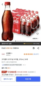 코카콜라 오리지널 무라벨 370ml 24개
