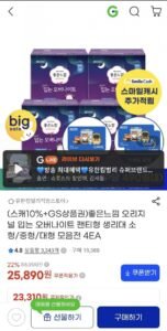 좋은느낌 오리지널 입는 오버나이트 팬티형