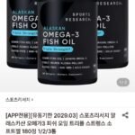 스포츠리서치 알래스카산 오메가3 피쉬 오일 3통