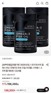 스포츠리서치 알래스카산 오메가3 피쉬 오일 3통