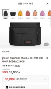 이스트팩 백팩 데이팩 블랙